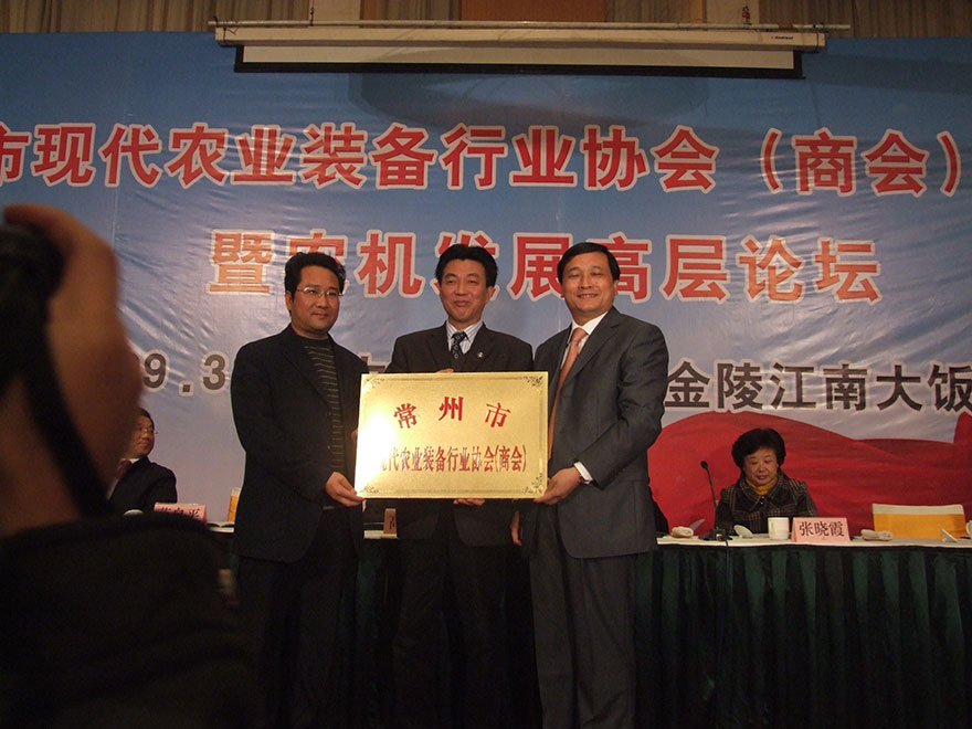 2009 --3 29, Changzhou City, modern agricultural equipment industry association founded .jpg