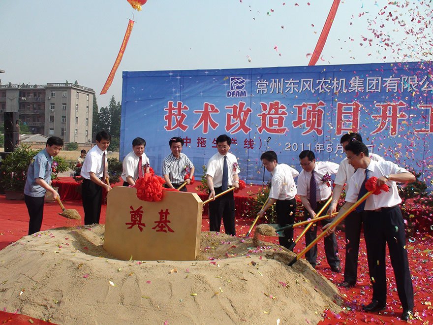 May 20, 2011 Belfry Party Secretary Xu Weinan Xuanbi Hua, chairman and other leaders laid the foundation stone for the technological transformation projects