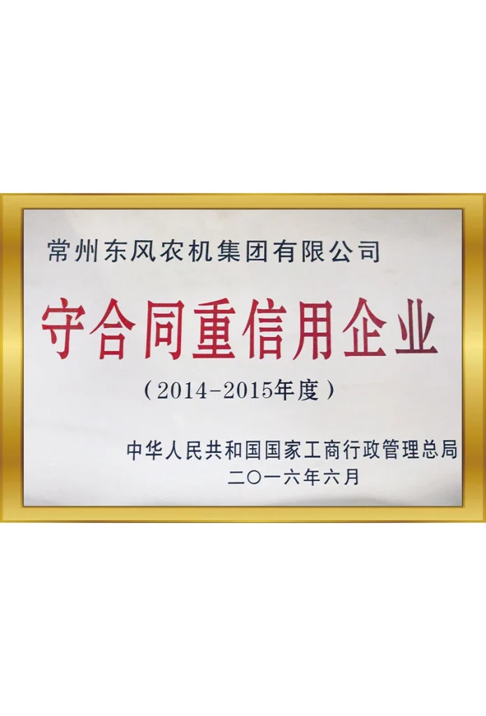 A Company That Abides by Contracts and Commitments (2014 - 2015) (2.7 - 30)